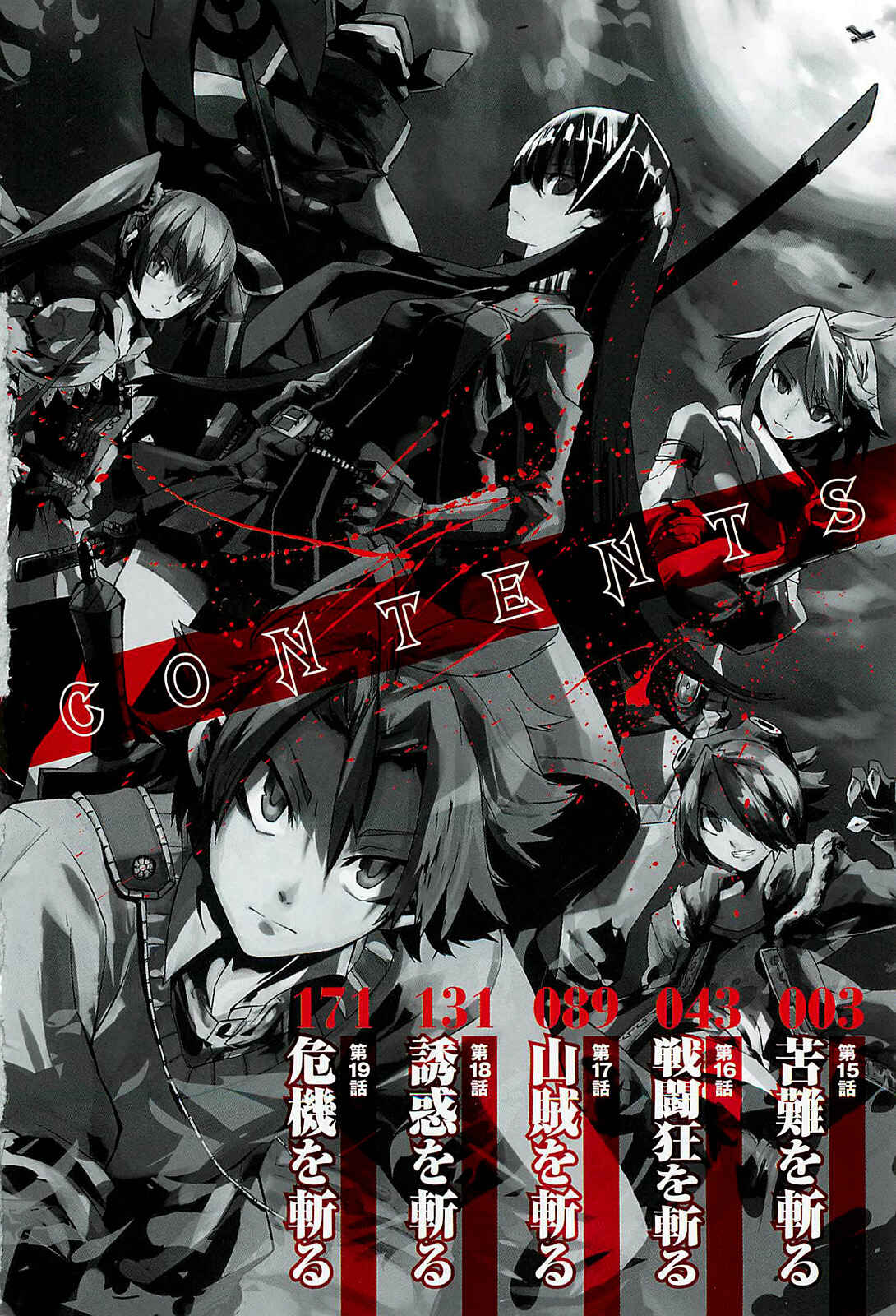 Page 5 Chapter 15 Akame ga KILL!