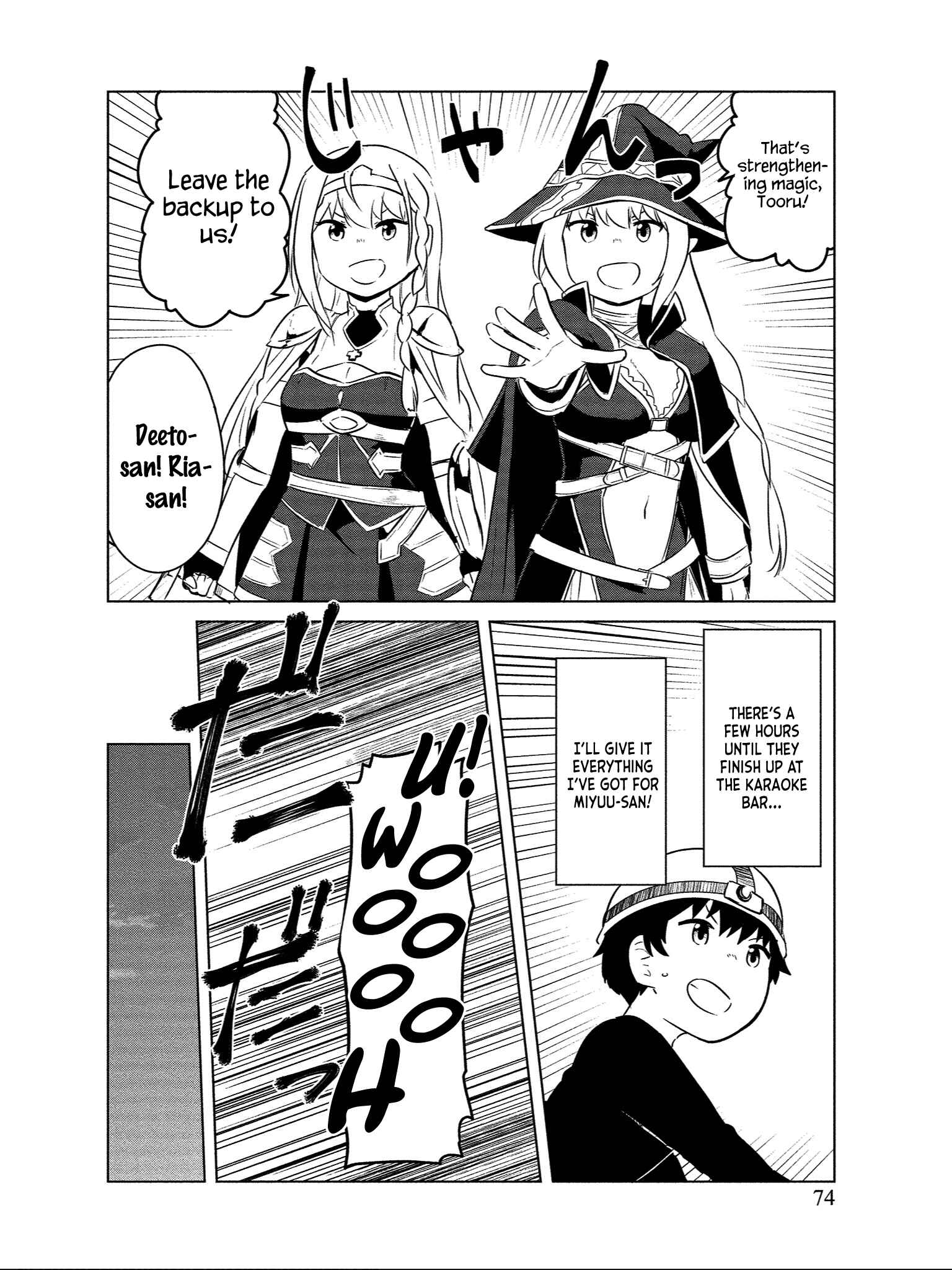 Page 19 Chapter 9 Boku no Heya ga Dungeon no Kyuukeisho ni Natteshimatta Ken: Houkago no Isekai Boukenbu