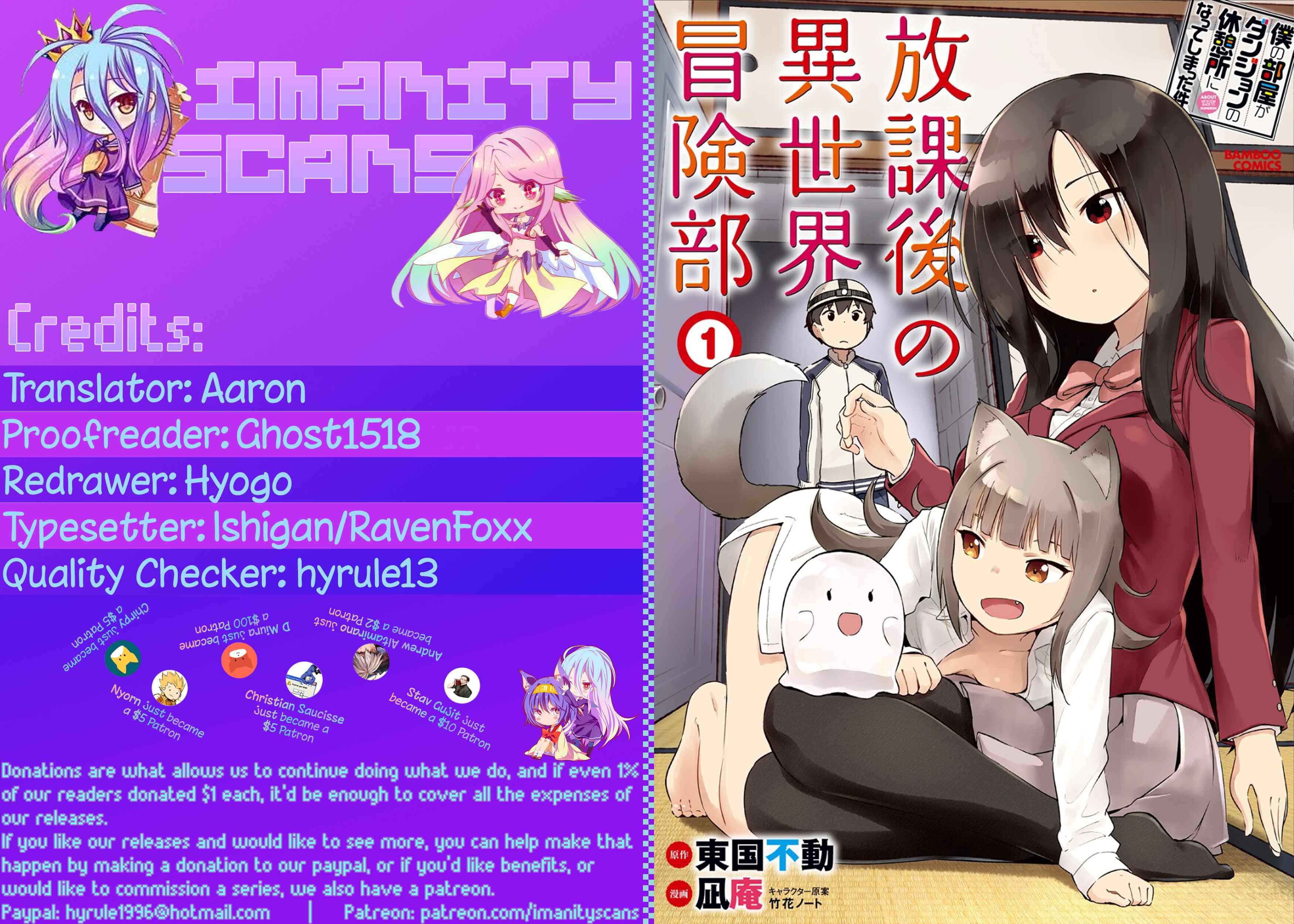 Page 1 Chapter 0 Boku no Heya ga Dungeon no Kyuukeisho ni Natteshimatta Ken: Houkago no Isekai Boukenbu