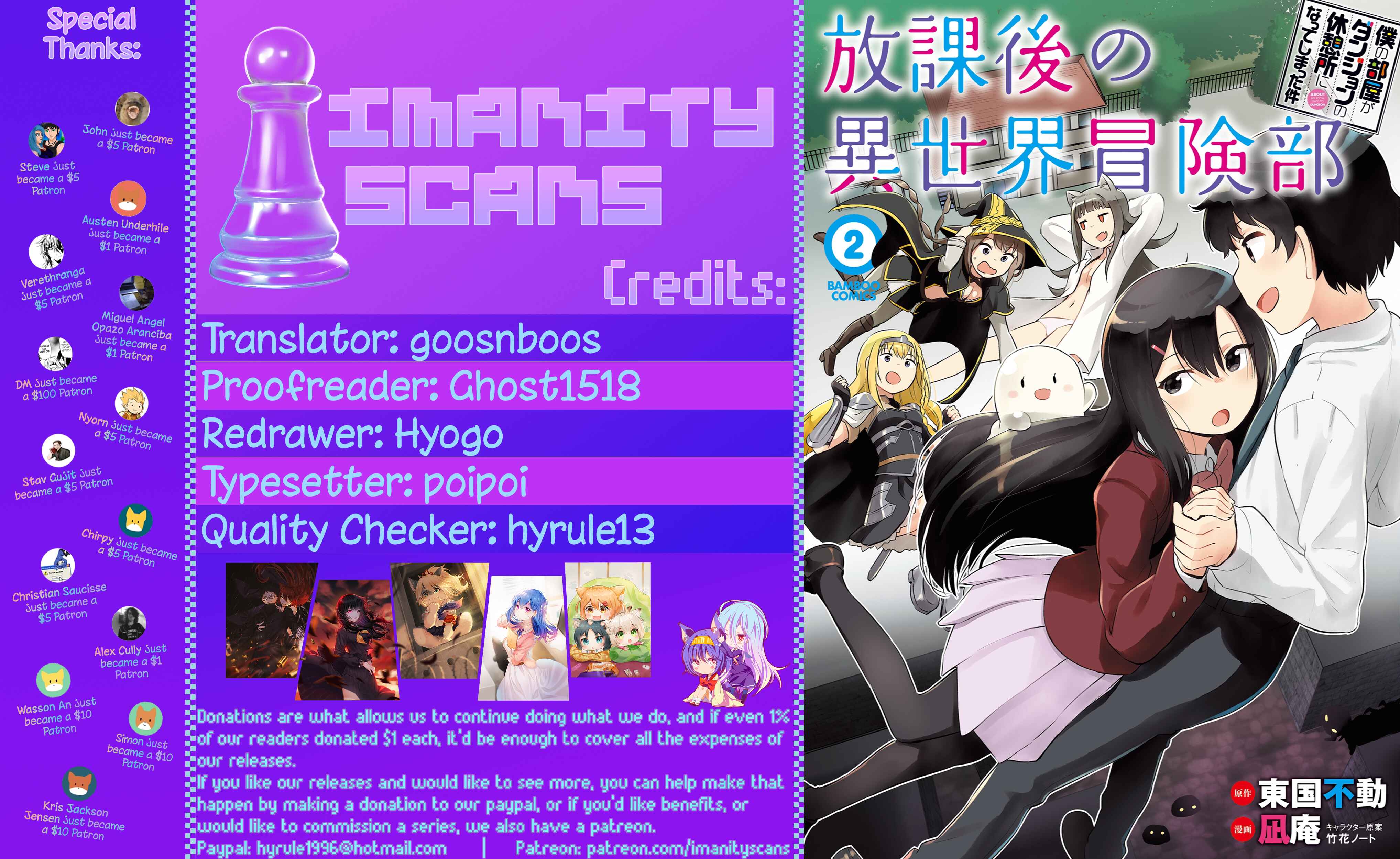 Page 1 Chapter 11 Boku no Heya ga Dungeon no Kyuukeisho ni Natteshimatta Ken: Houkago no Isekai Boukenbu