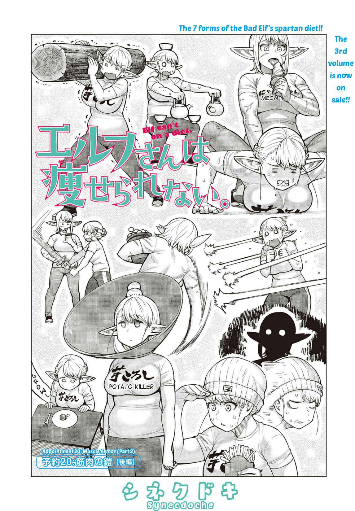 Page 2 Chapter 20 Elf-san wa Yaserarenai