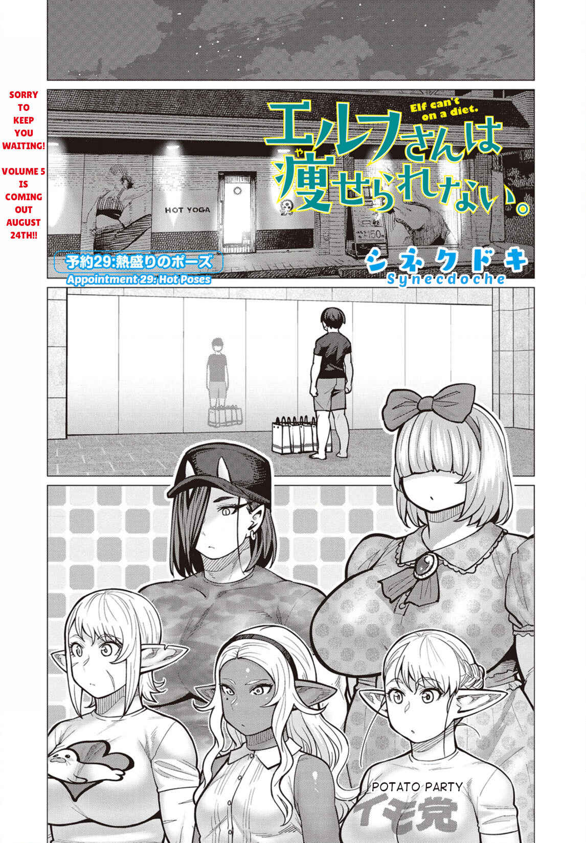 Page 1 Chapter 29 Elf-san wa Yaserarenai