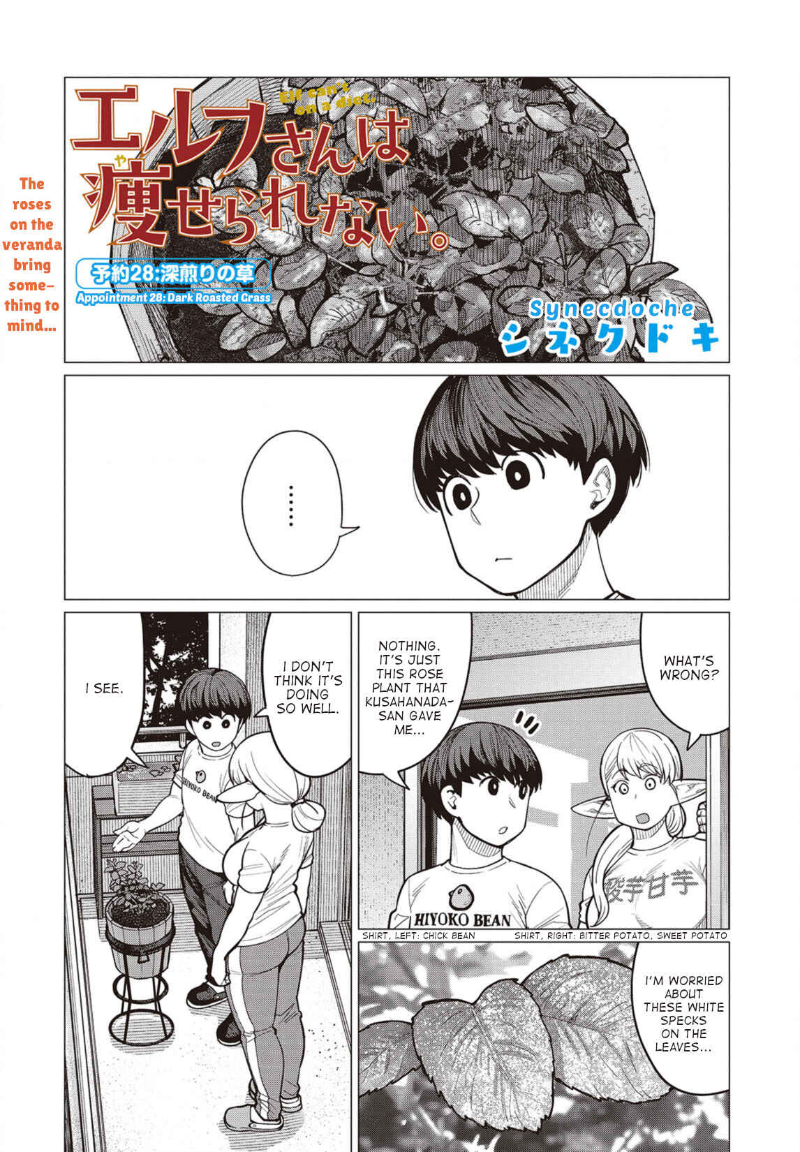 Page 1 Chapter 28 Elf-san wa Yaserarenai