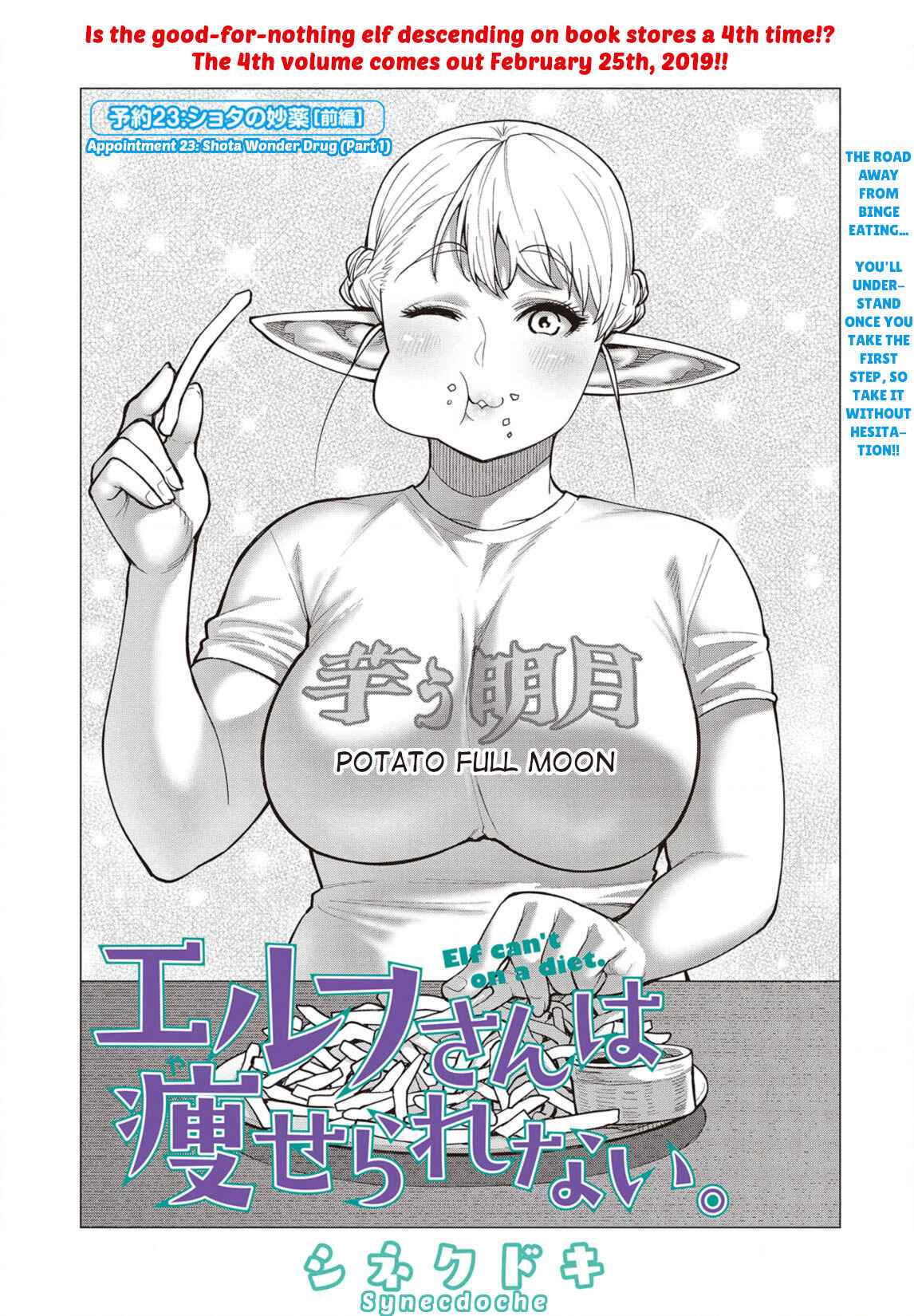 Page 2 Chapter 23 Elf-san wa Yaserarenai