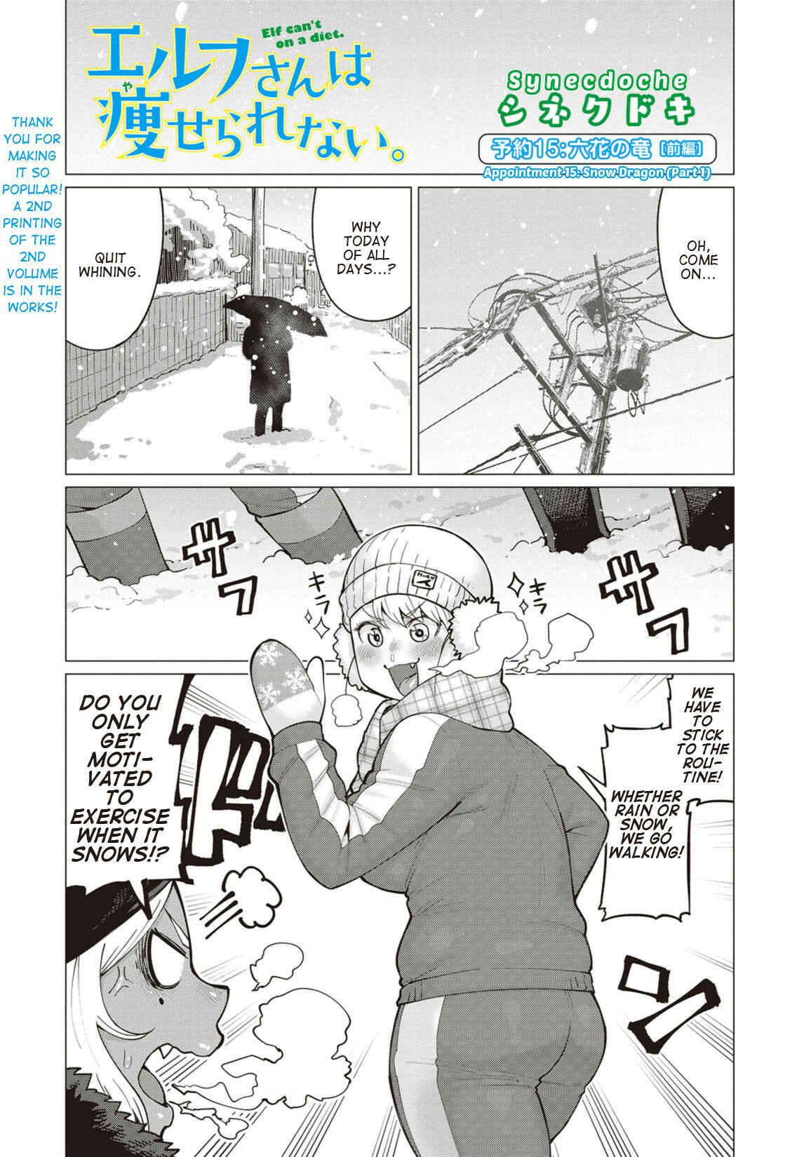 Page 1 Chapter 15 Elf-san wa Yaserarenai