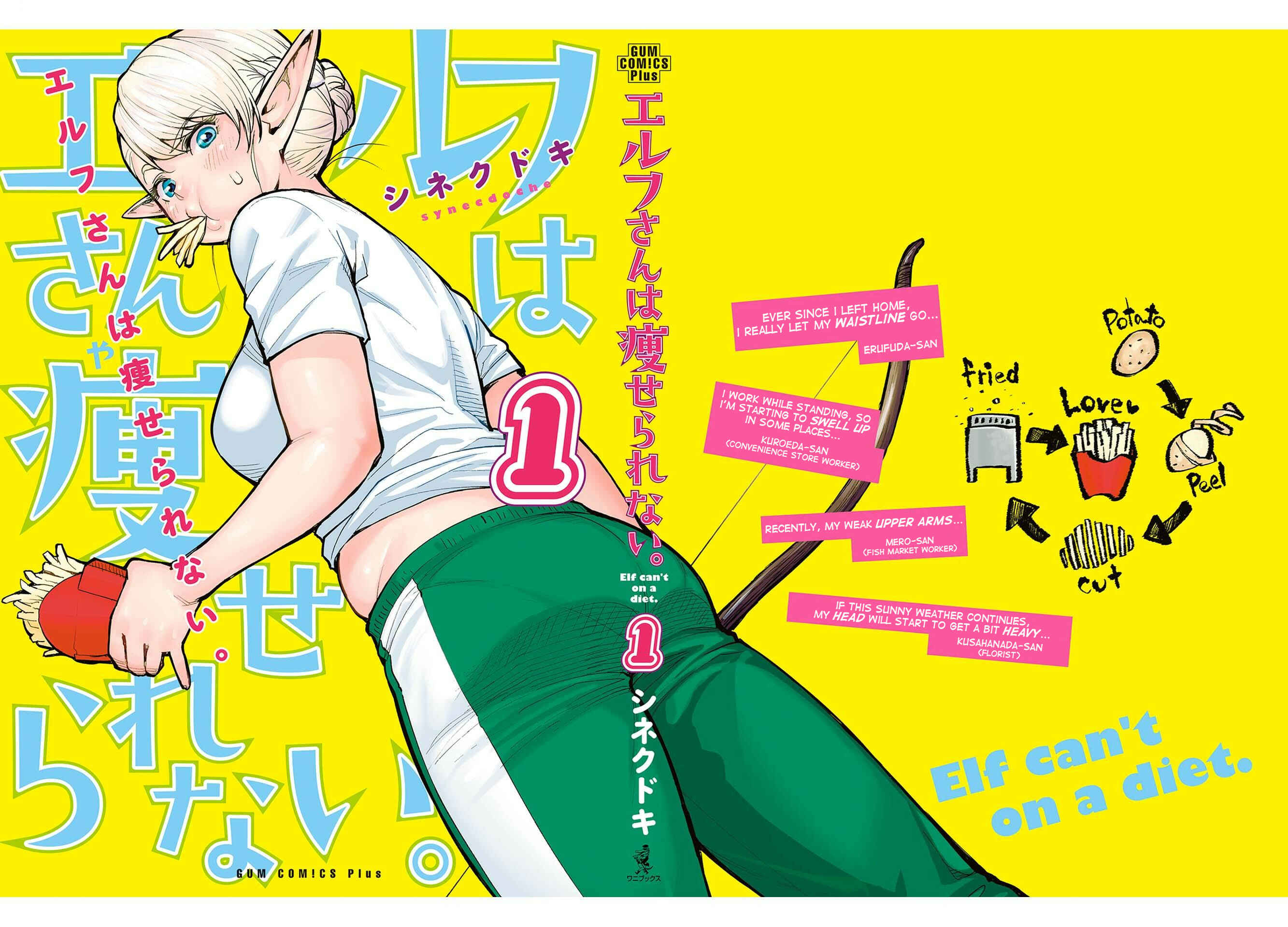 Page 1 Chapter 6.6 Elf-san wa Yaserarenai
