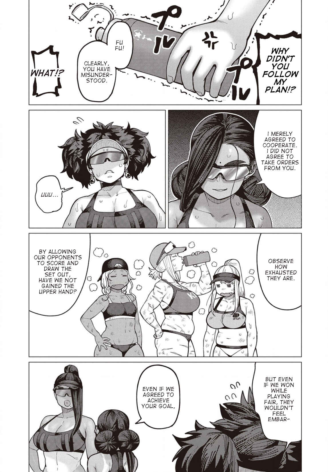 Page 18 Chapter 32 Elf-san wa Yaserarenai