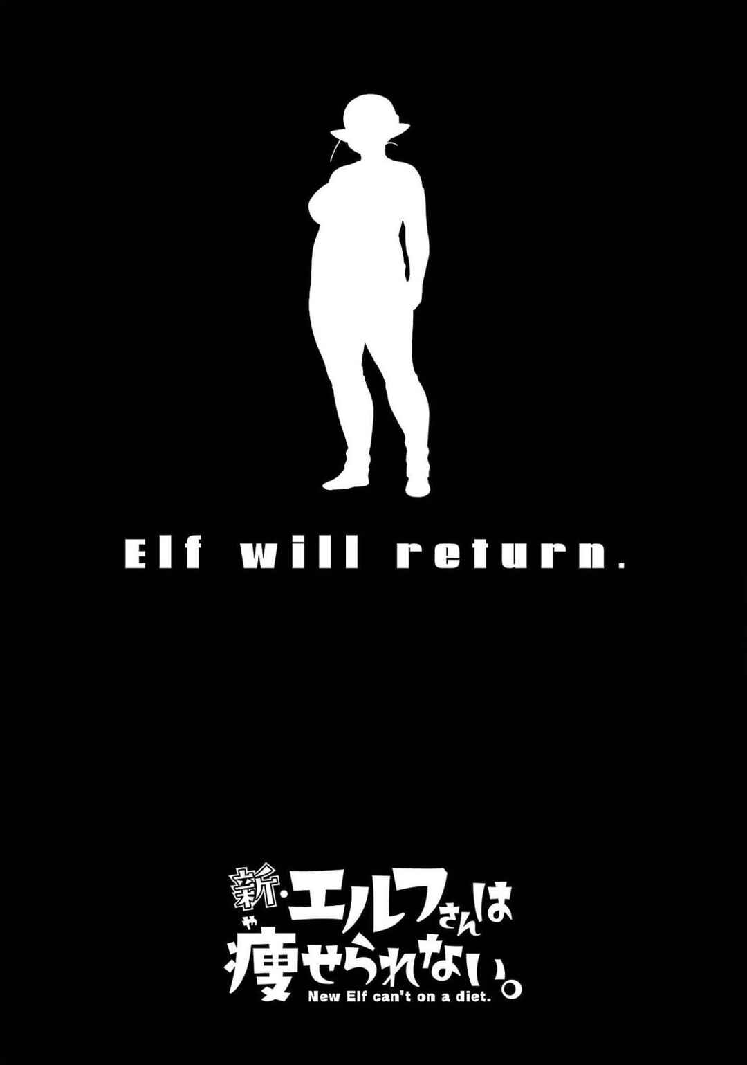 Page 7 Chapter 47.5 Elf-san wa Yaserarenai