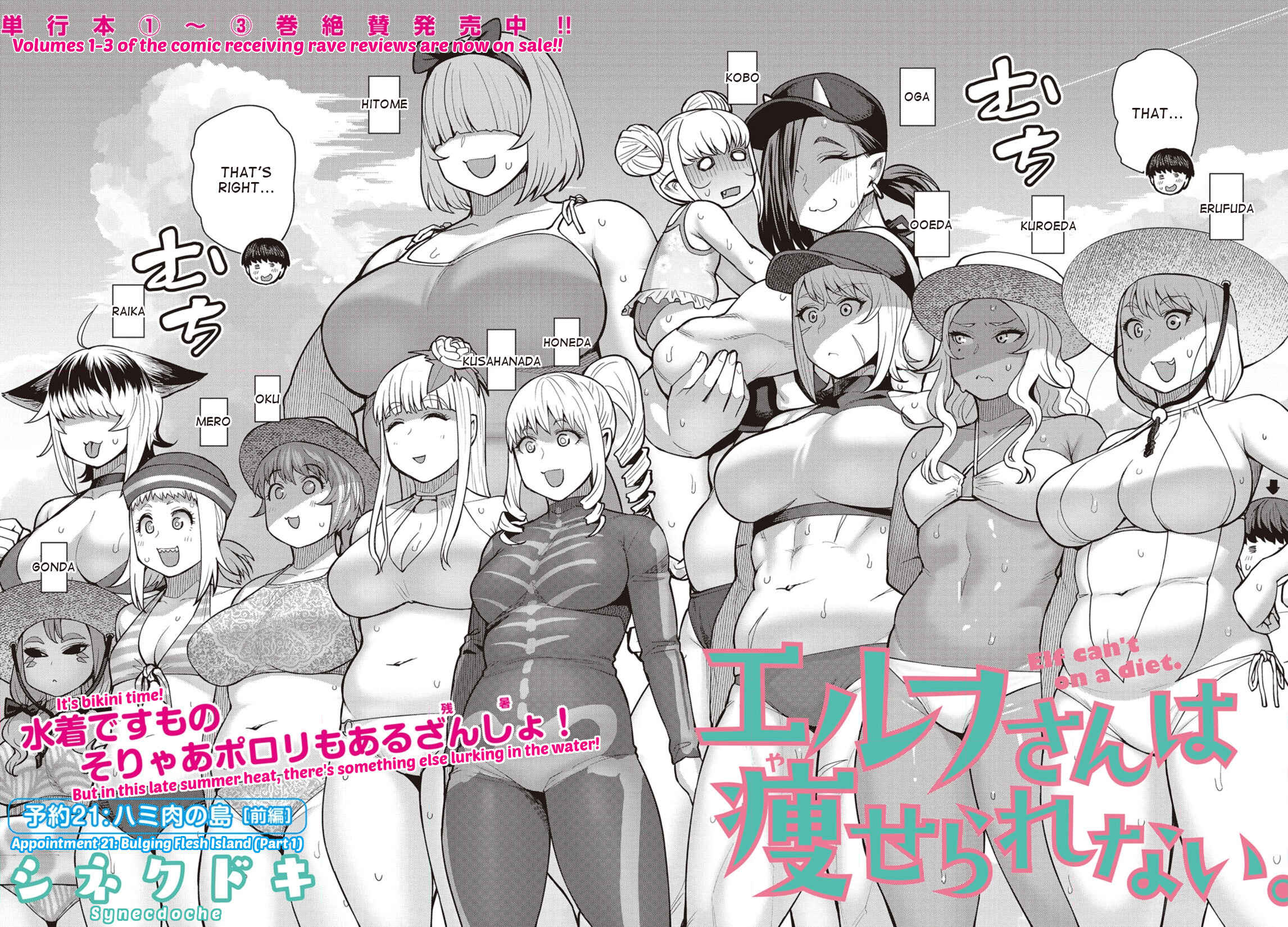 Page 2 Chapter 21 Elf-san wa Yaserarenai