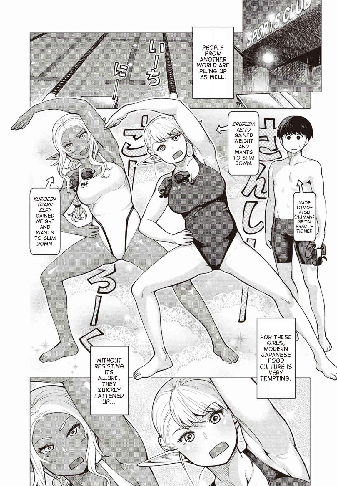 Page 2 Chapter 7 Elf-san wa Yaserarenai