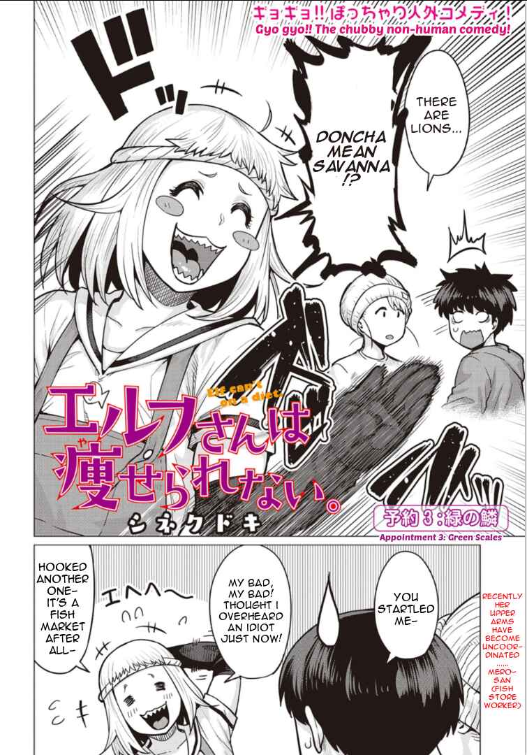 Page 2 Chapter 3 Elf-san wa Yaserarenai