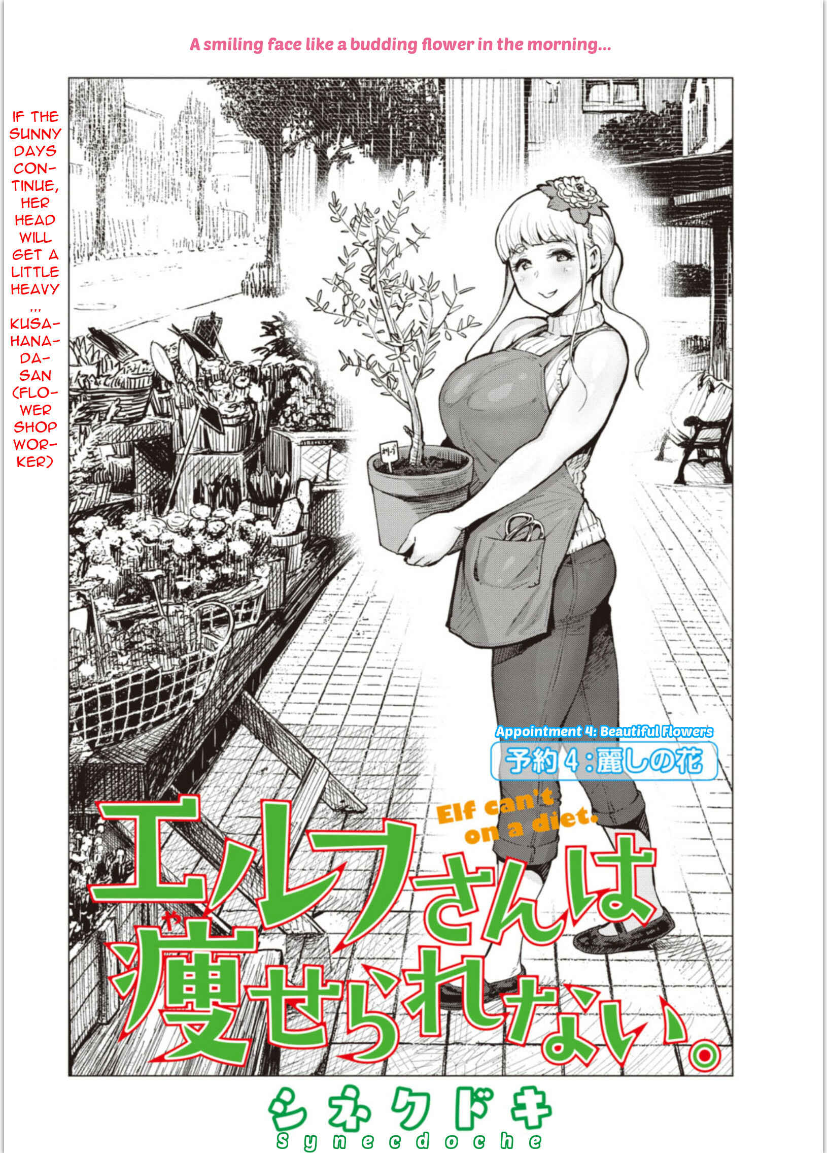 Page 1 Chapter 4 Elf-san wa Yaserarenai