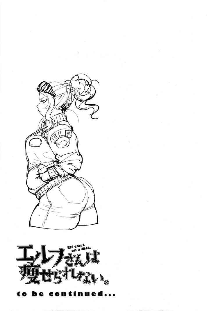 Page 14 Chapter 17.6 Elf-san wa Yaserarenai