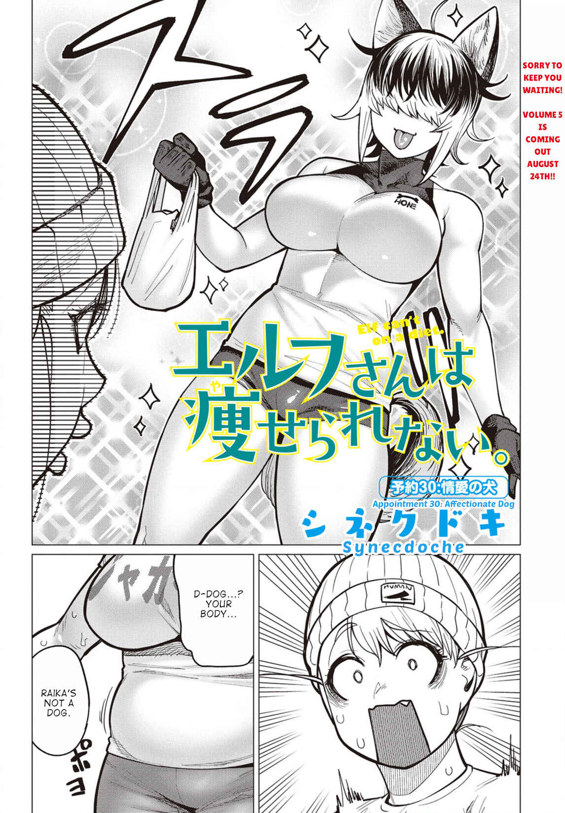 Page 2 Chapter 30 Elf-san wa Yaserarenai