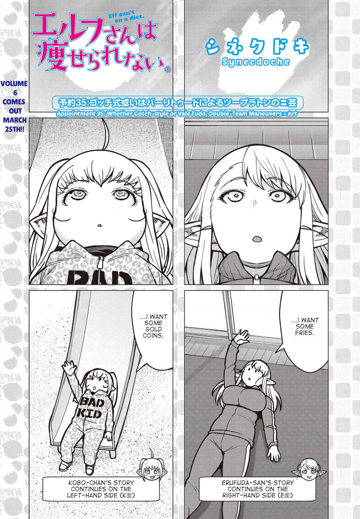 Page 1 Chapter 35 Elf-san wa Yaserarenai
