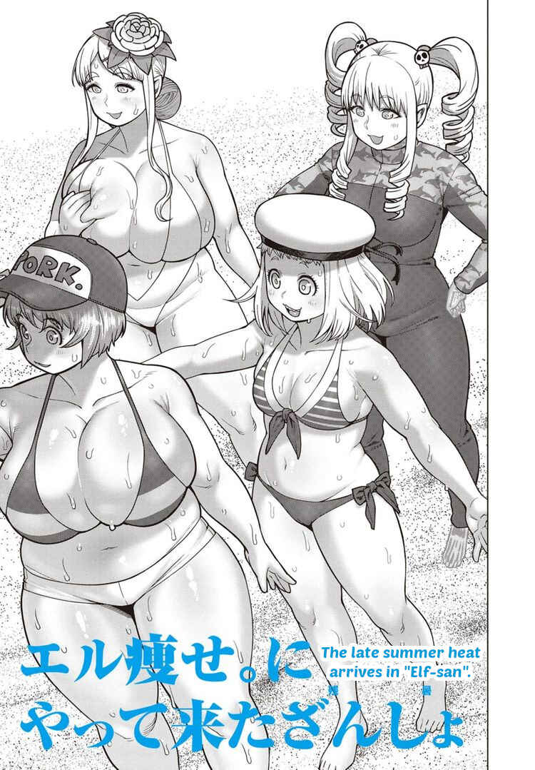 Page 3 Chapter 41 Elf-san wa Yaserarenai