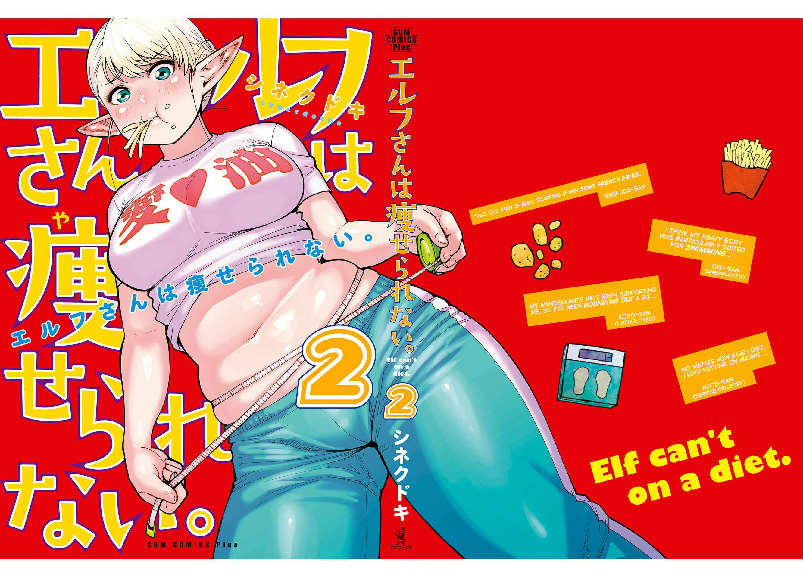 Page 1 Chapter 11.6 Elf-san wa Yaserarenai