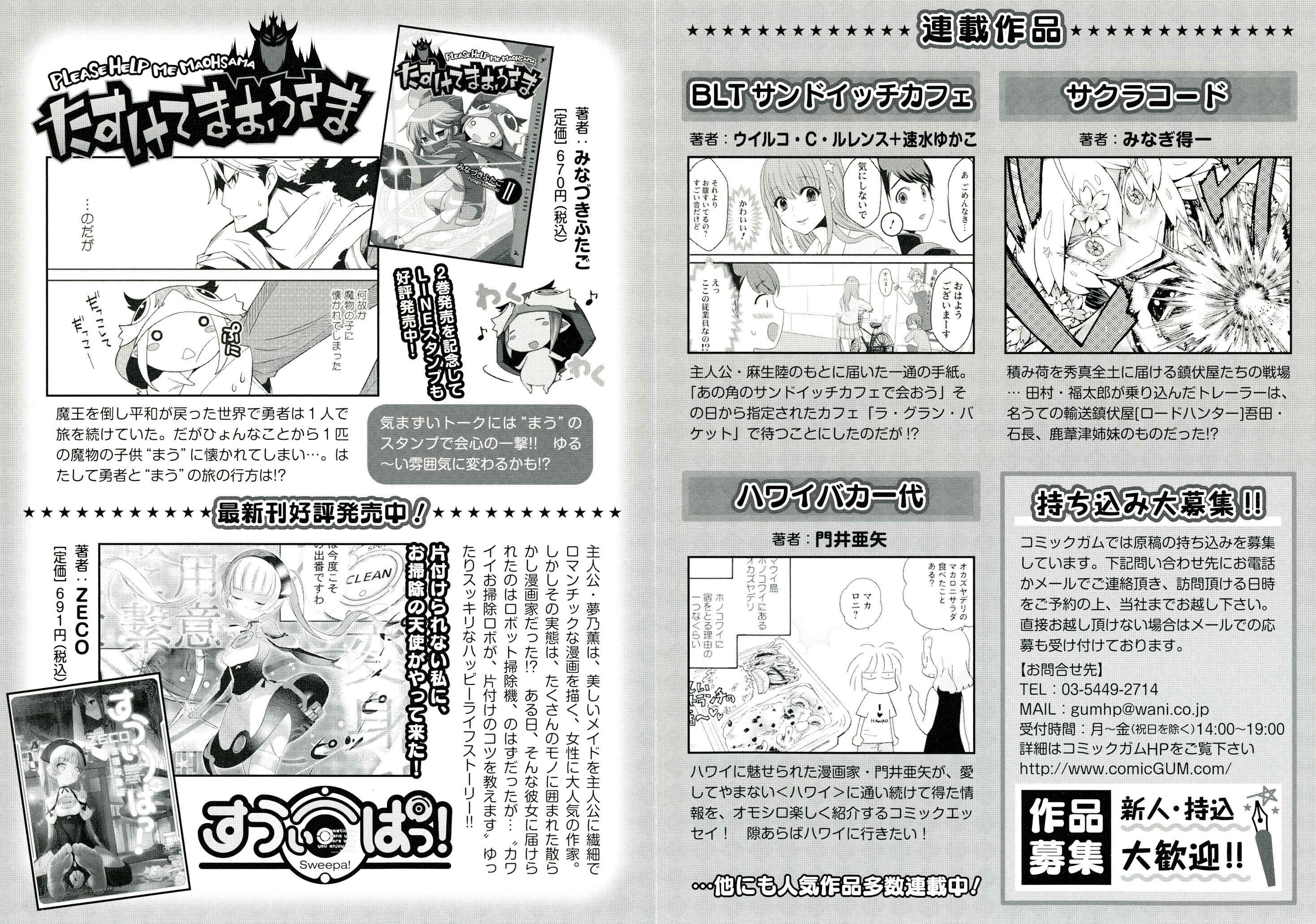 Page 18 Chapter 24.6 Elf-san wa Yaserarenai