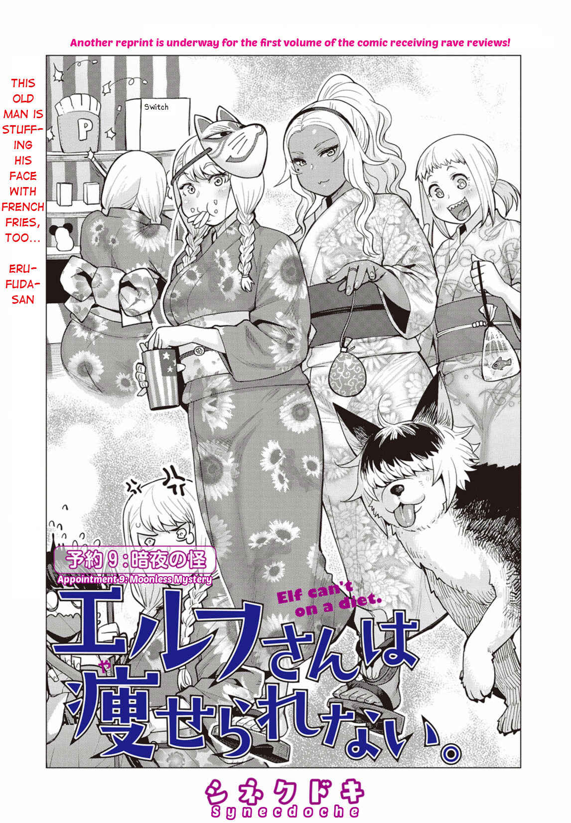 Page 1 Chapter 9 Elf-san wa Yaserarenai