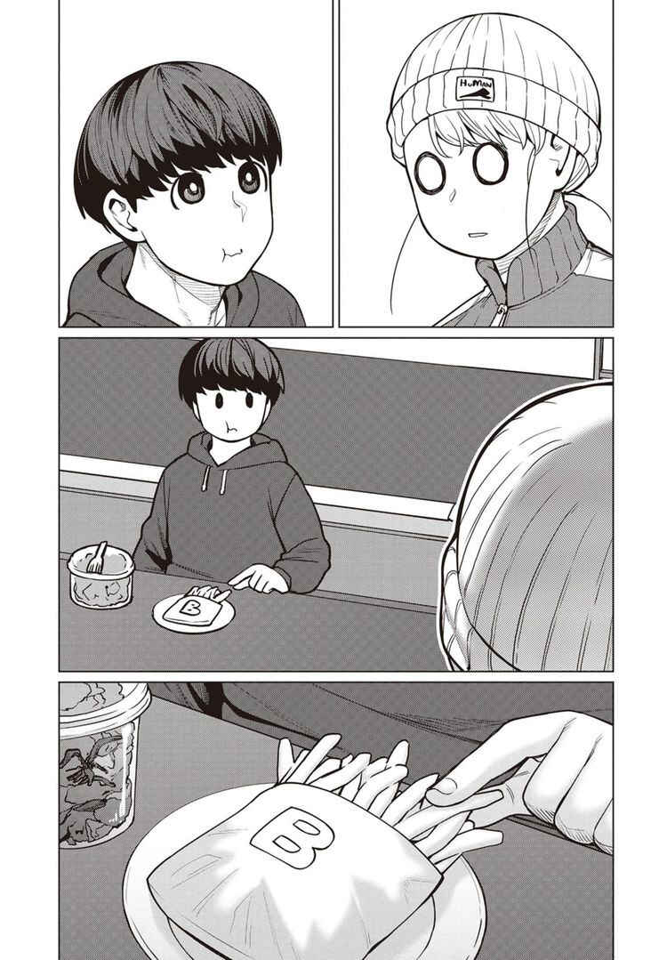 Page 4 Chapter 44 Elf-san wa Yaserarenai