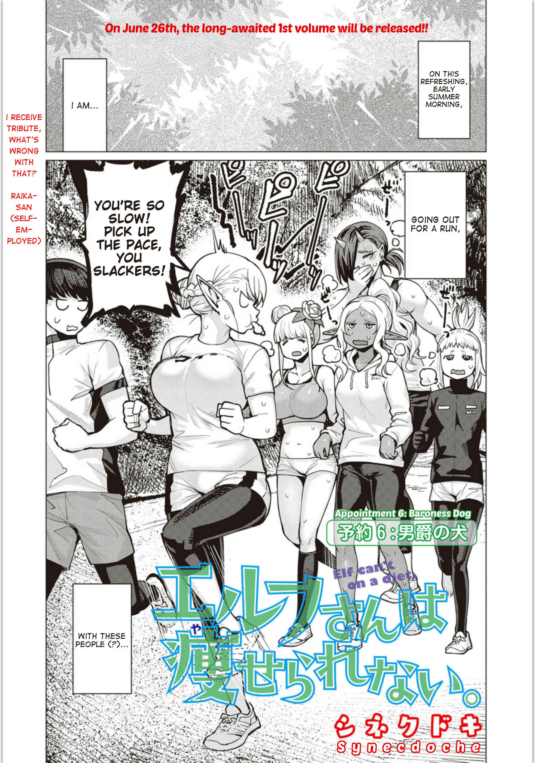 Page 1 Chapter 6 Elf-san wa Yaserarenai
