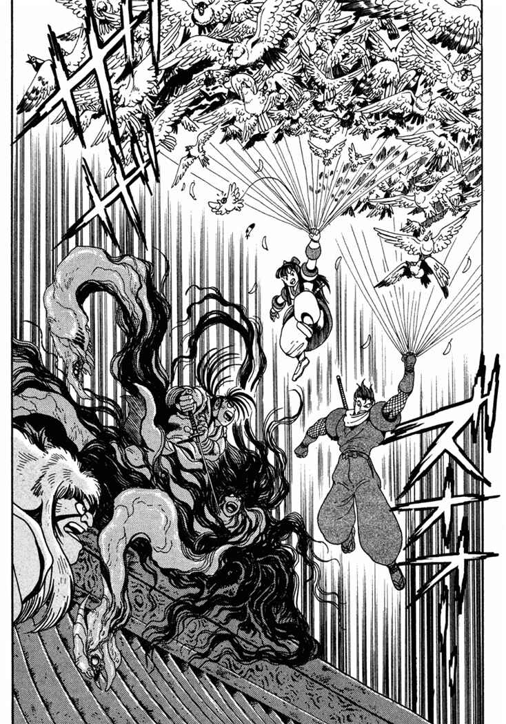 Page 12 Chapter 9 Samurai Shodown