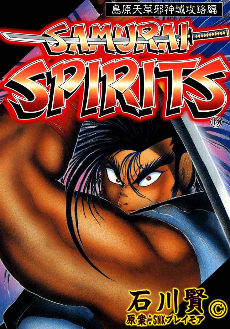 Page 1 Chapter 1 Samurai Shodown