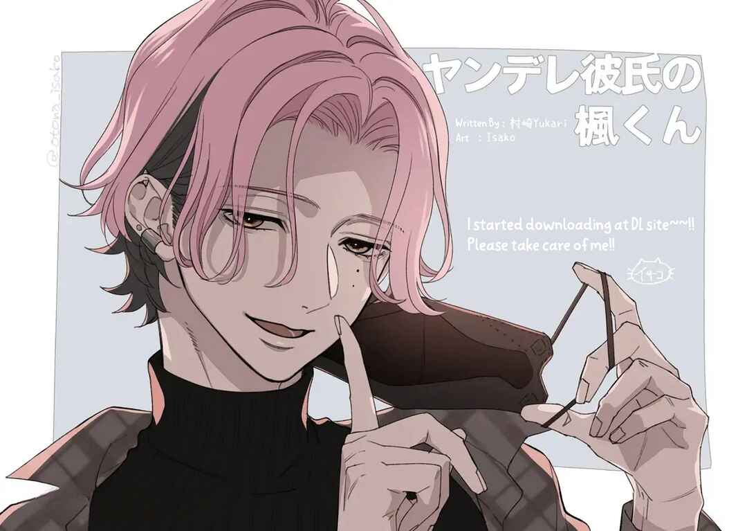 Page 52 Chapter Unknown_9d55 Yandere Kareshi no Kaede-kun