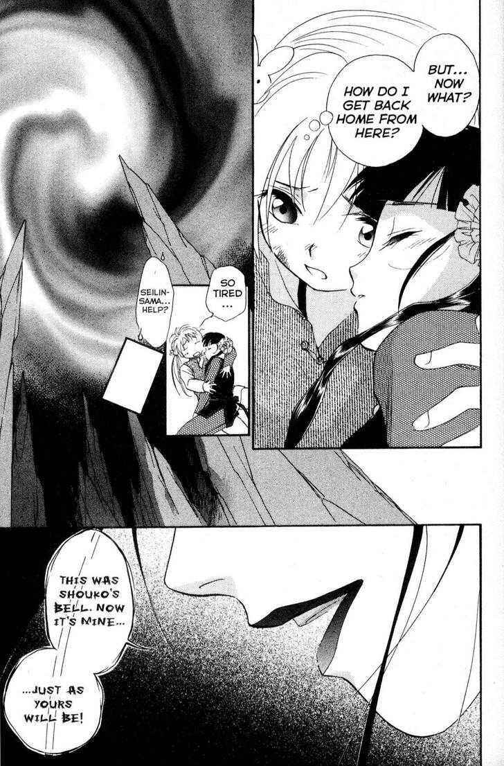 Page 31 Chapter 16 Shaolin Sisters: Reborn