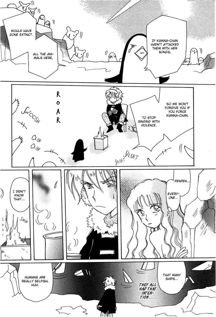 Page 8 Chapter 3 Karen no Fastener