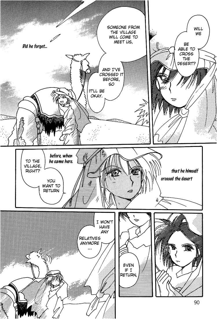 Page 12 Chapter 7 Karen no Fastener