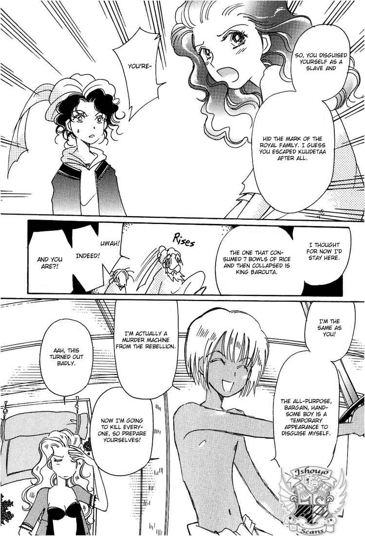 Page 12 Chapter 2 Karen no Fastener