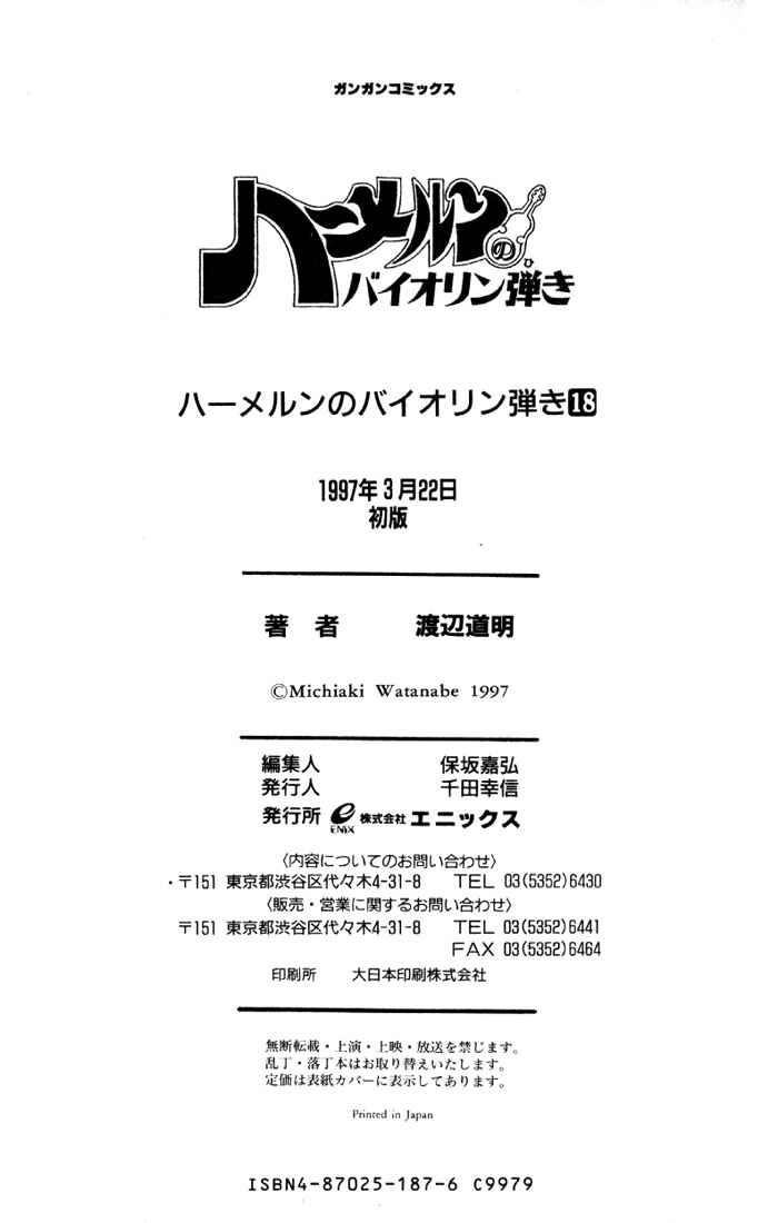 Page 45 Chapter 75 The Violinist of Hamelin