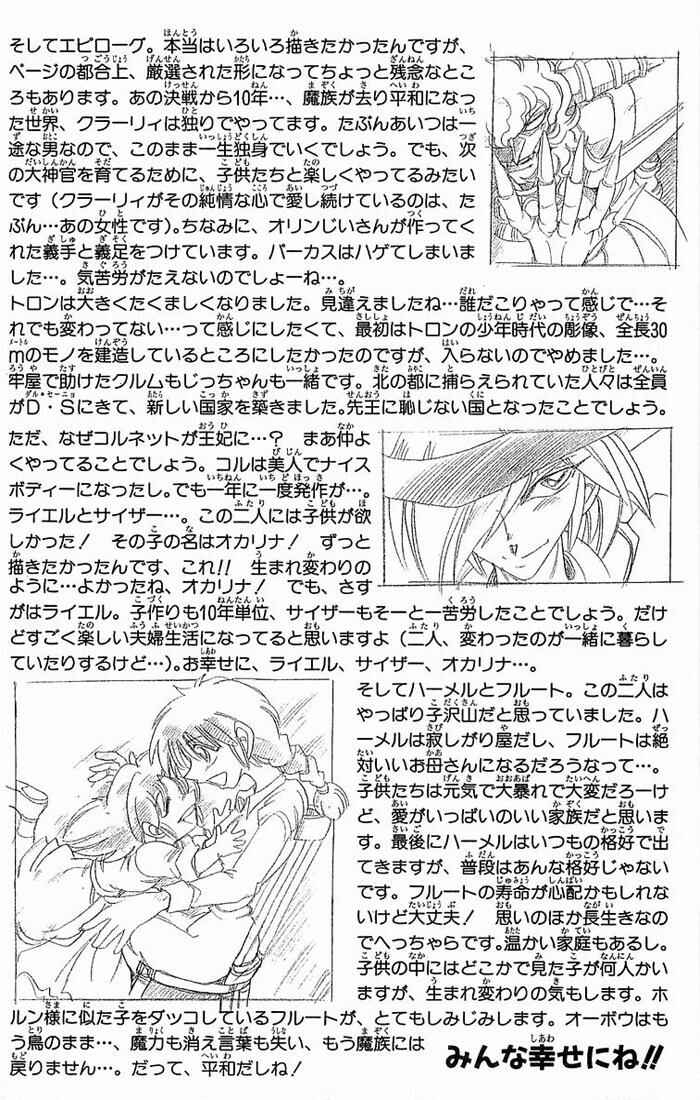 Page 85 Chapter 141 The Violinist of Hamelin
