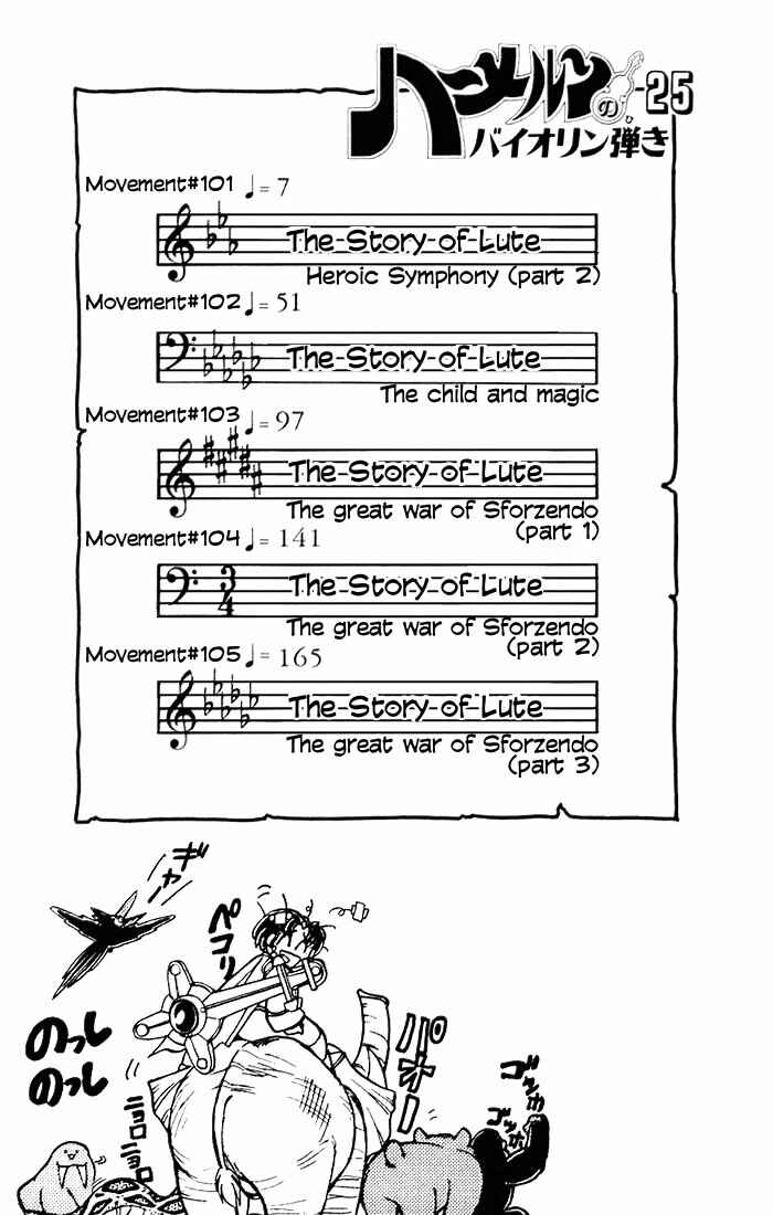 Page 8 Chapter 101 The Violinist of Hamelin