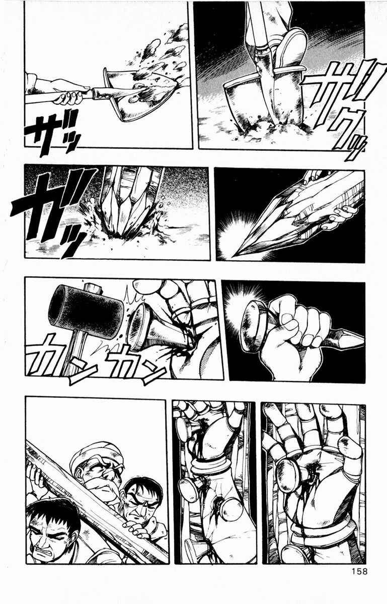 Page 45 Chapter 108 The Violinist of Hamelin