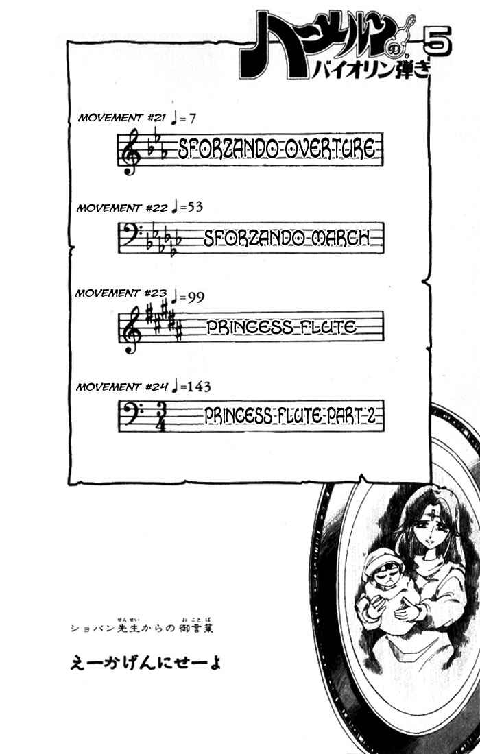 Page 6 Chapter 21 The Violinist of Hamelin