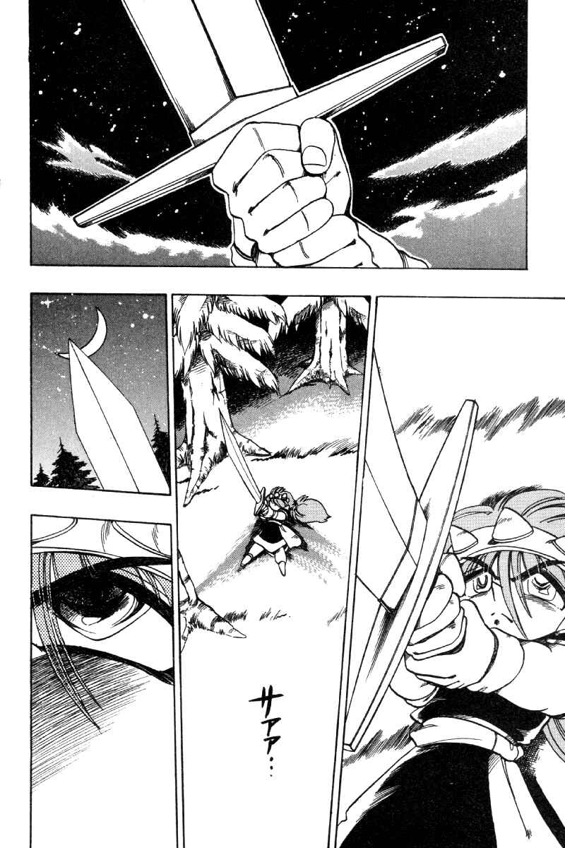 Page 11 Chapter 73 The Violinist of Hamelin