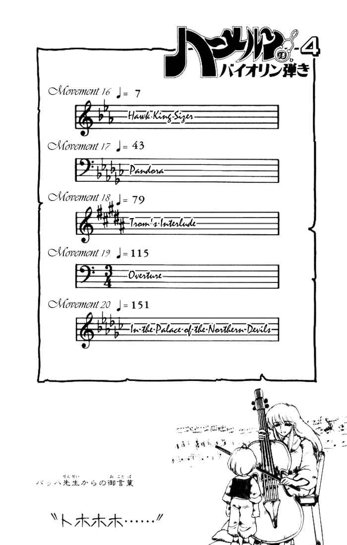 Page 7 Chapter 16 The Violinist of Hamelin