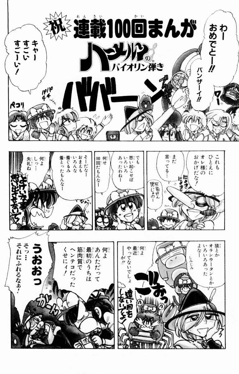 Page 41 Chapter 100 The Violinist of Hamelin