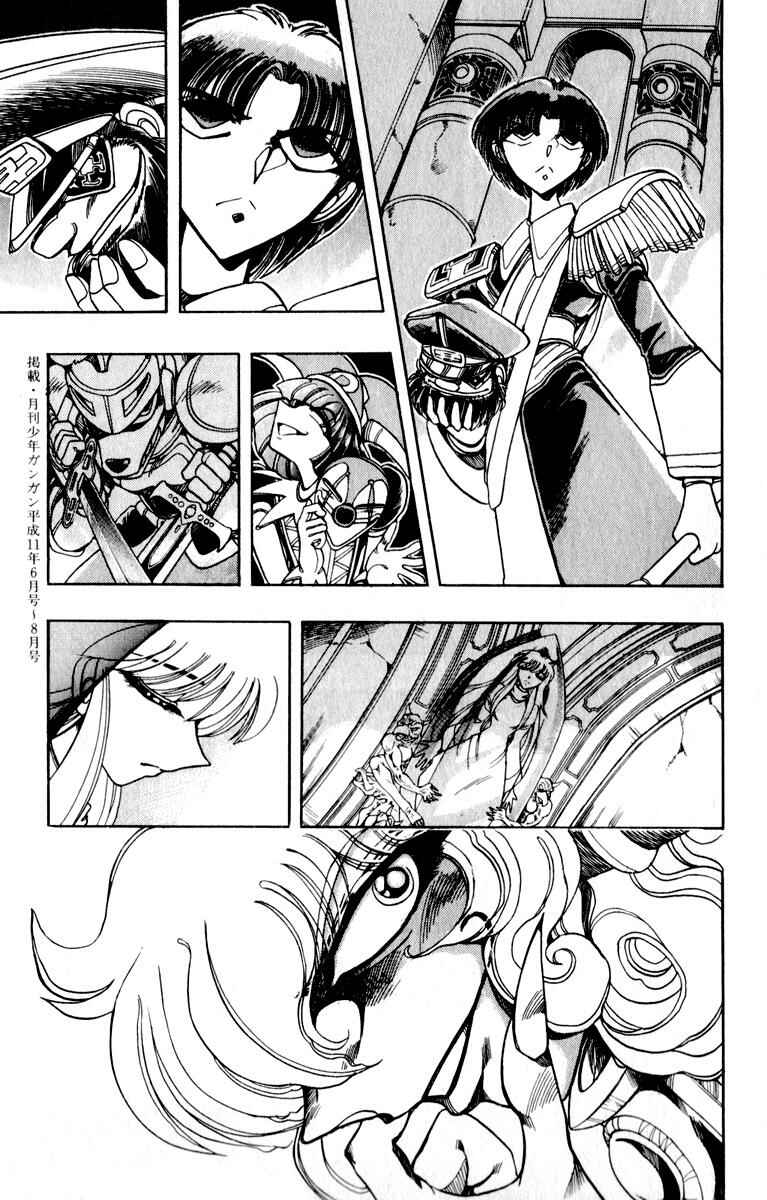 Page 60 Chapter 123 The Violinist of Hamelin