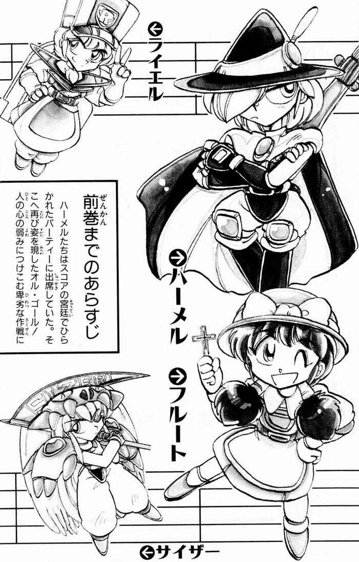 Page 7 Chapter 62 The Violinist of Hamelin