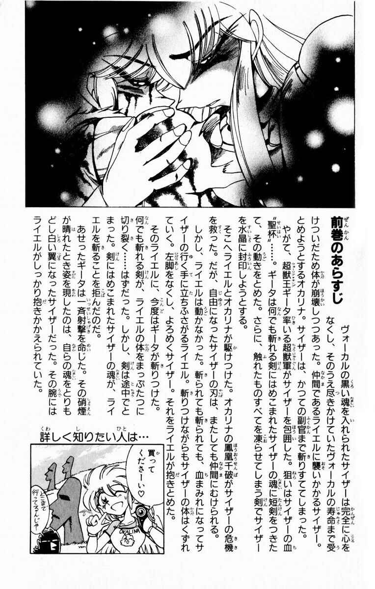 Page 7 Chapter 115 The Violinist of Hamelin