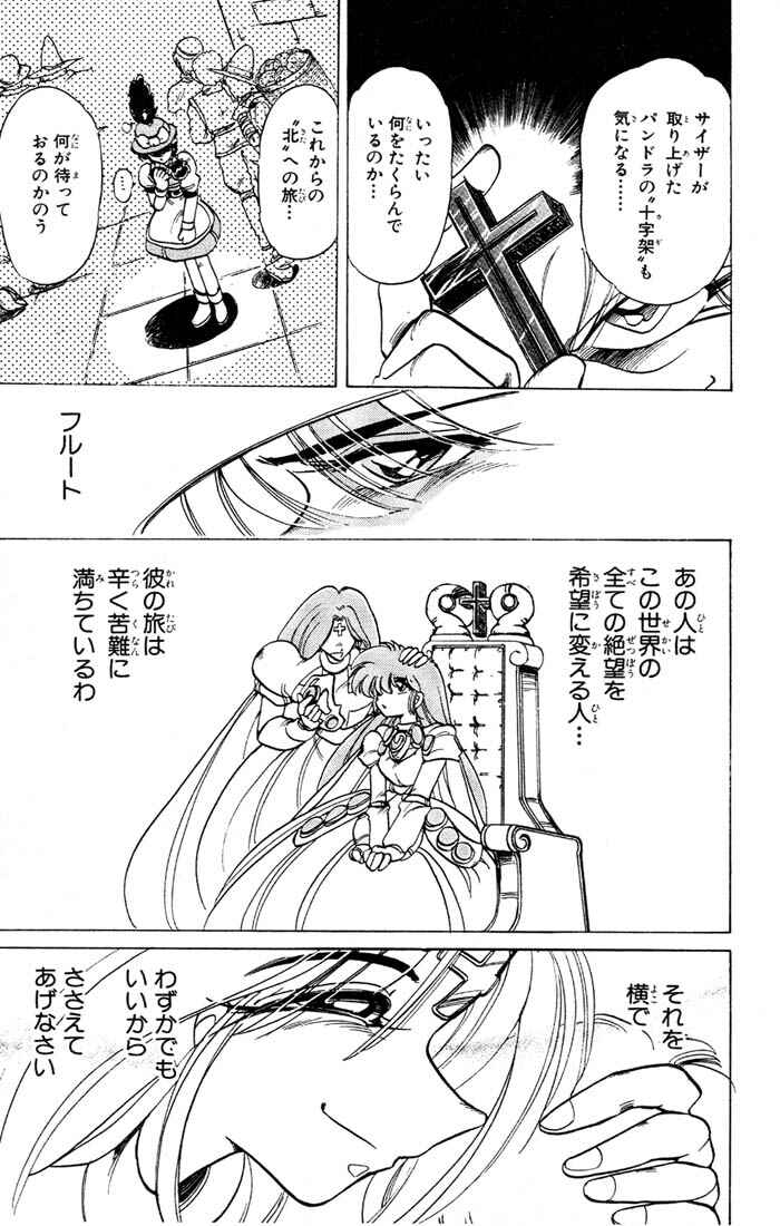 Page 25 Chapter 34 The Violinist of Hamelin