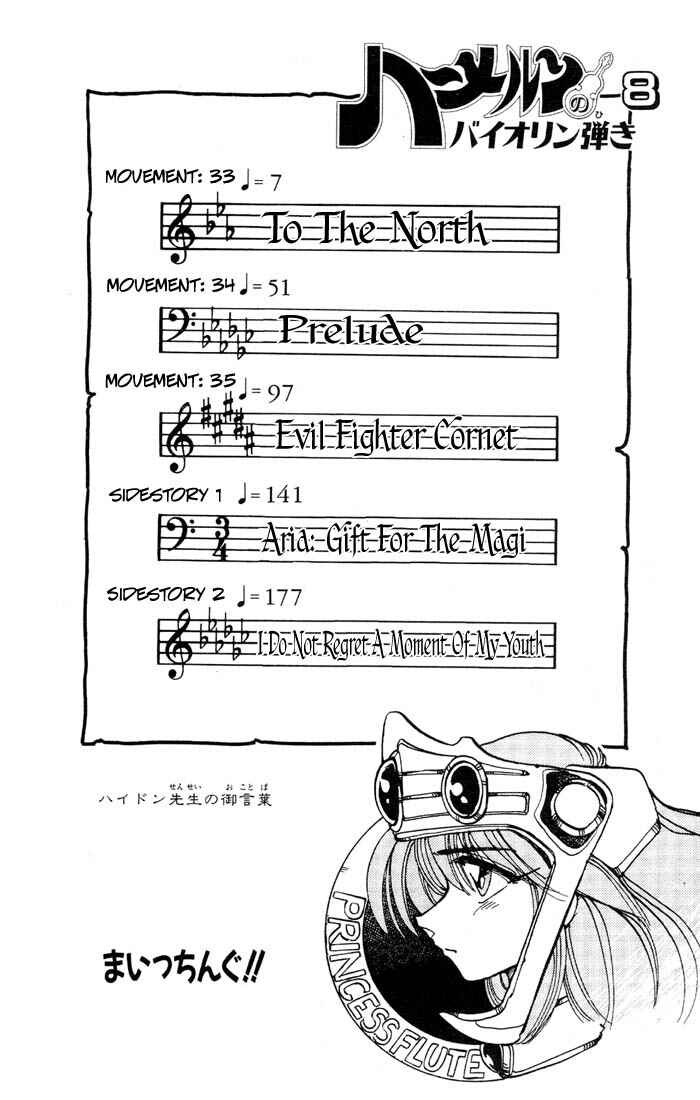 Page 8 Chapter 33 The Violinist of Hamelin