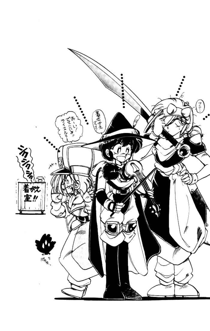 Page 44 Chapter 24 The Violinist of Hamelin