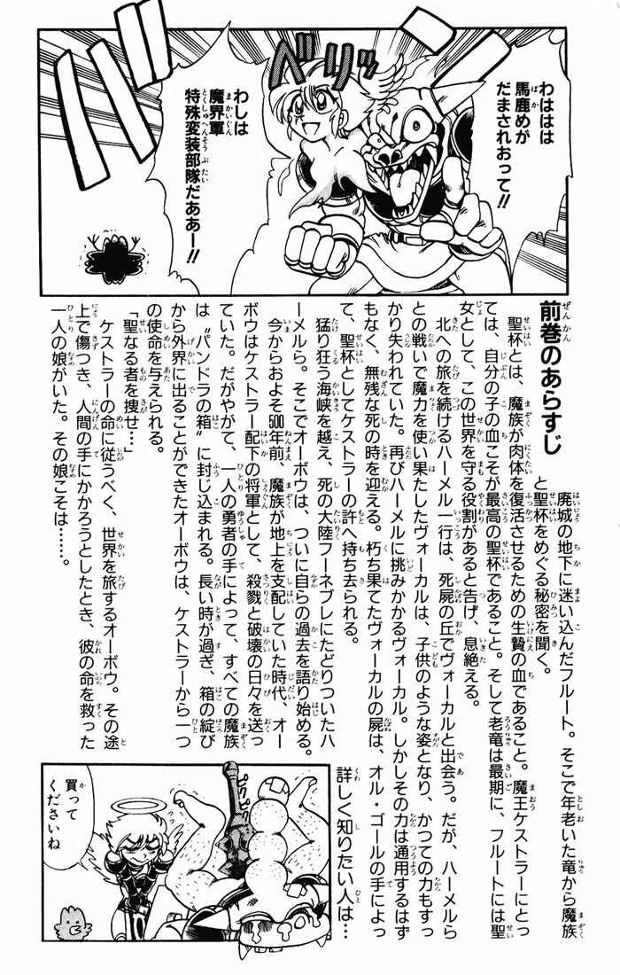 Page 7 Chapter 121 The Violinist of Hamelin