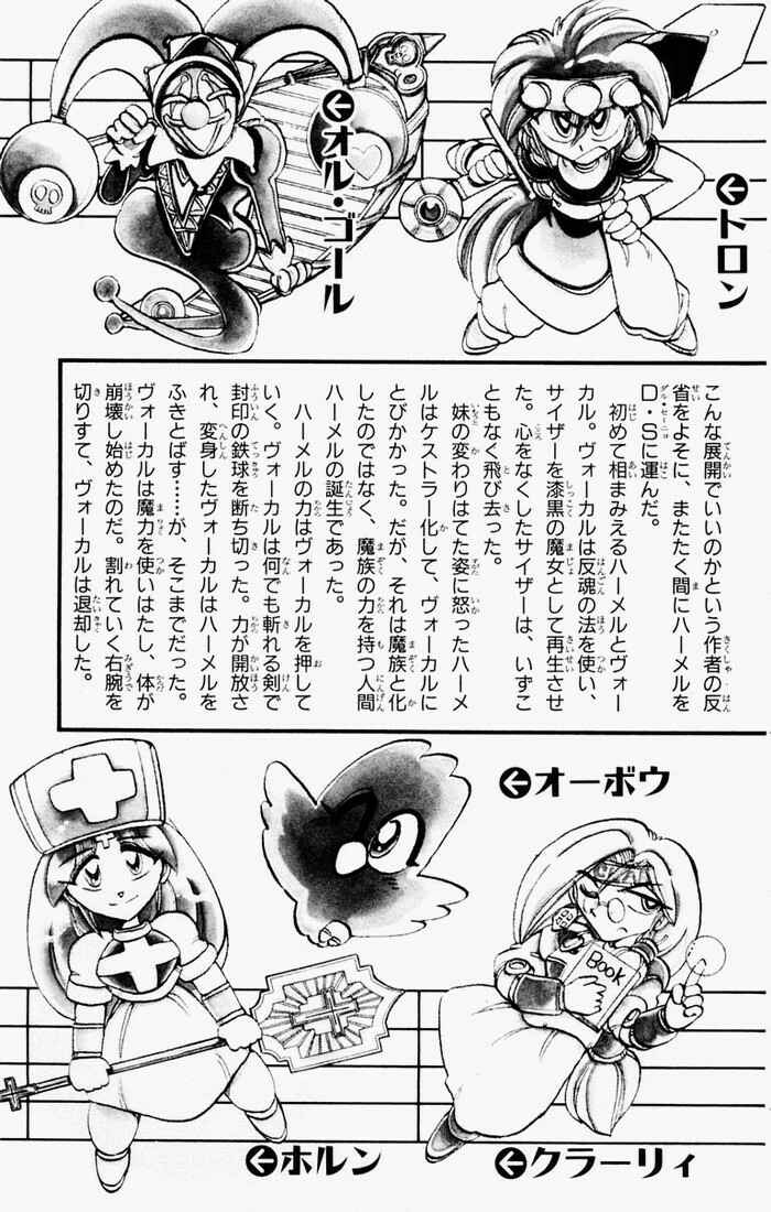 Page 7 Chapter 97 The Violinist of Hamelin
