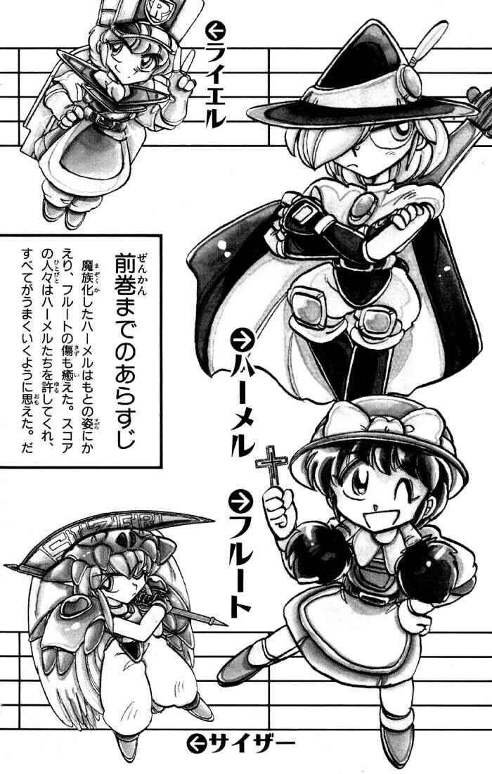 Page 4 Chapter 72 The Violinist of Hamelin