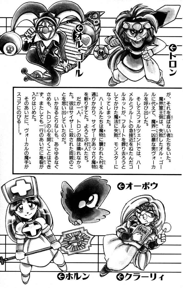 Page 5 Chapter 72 The Violinist of Hamelin